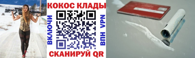хочу наркоту  Приморско-Ахтарск  Cocaine VHQ 